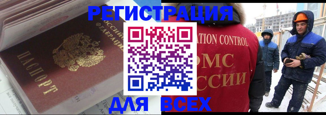 временная регистрация для всех в Обнинске